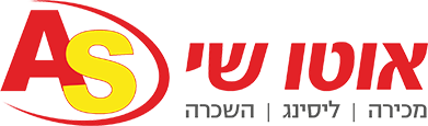 אוטו שי השכרת רכב